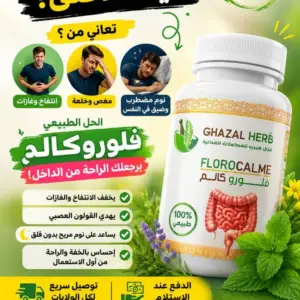 Naturocalme ناتيرو كالم